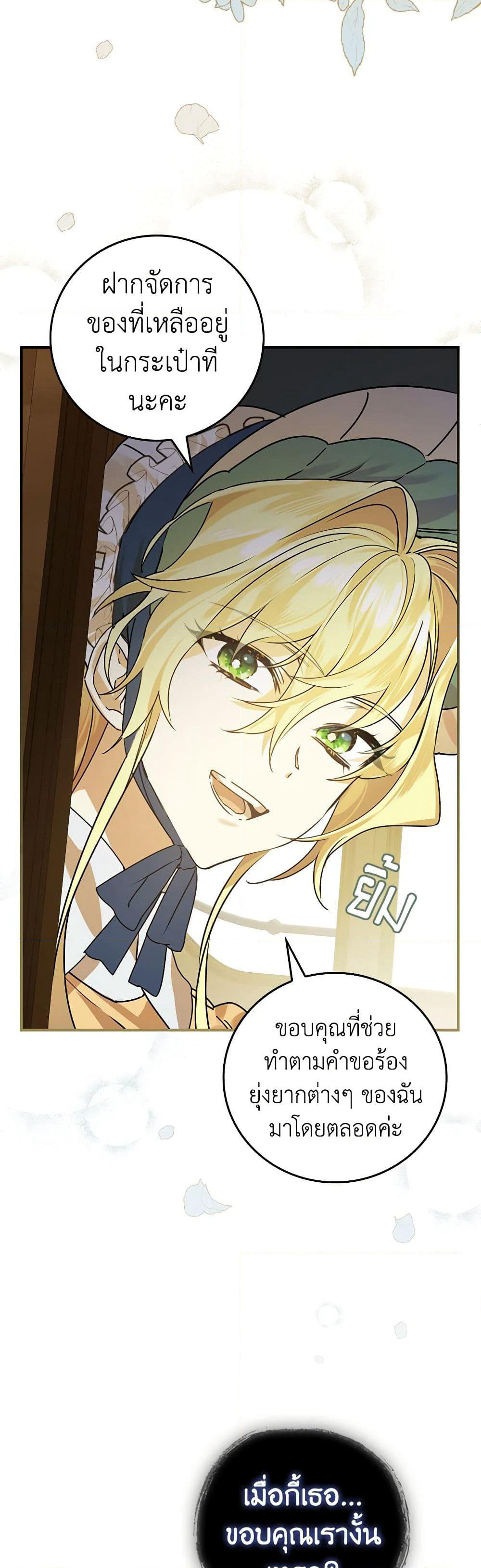 The Perfect Plan for a Fairy-Tale Ending page 31