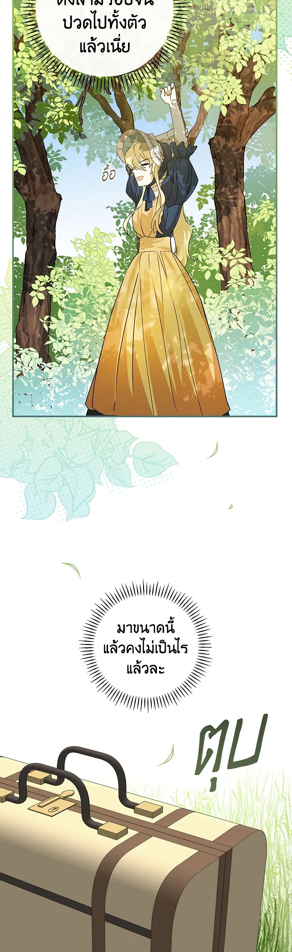 The Perfect Plan for a Fairy-Tale Ending page 34