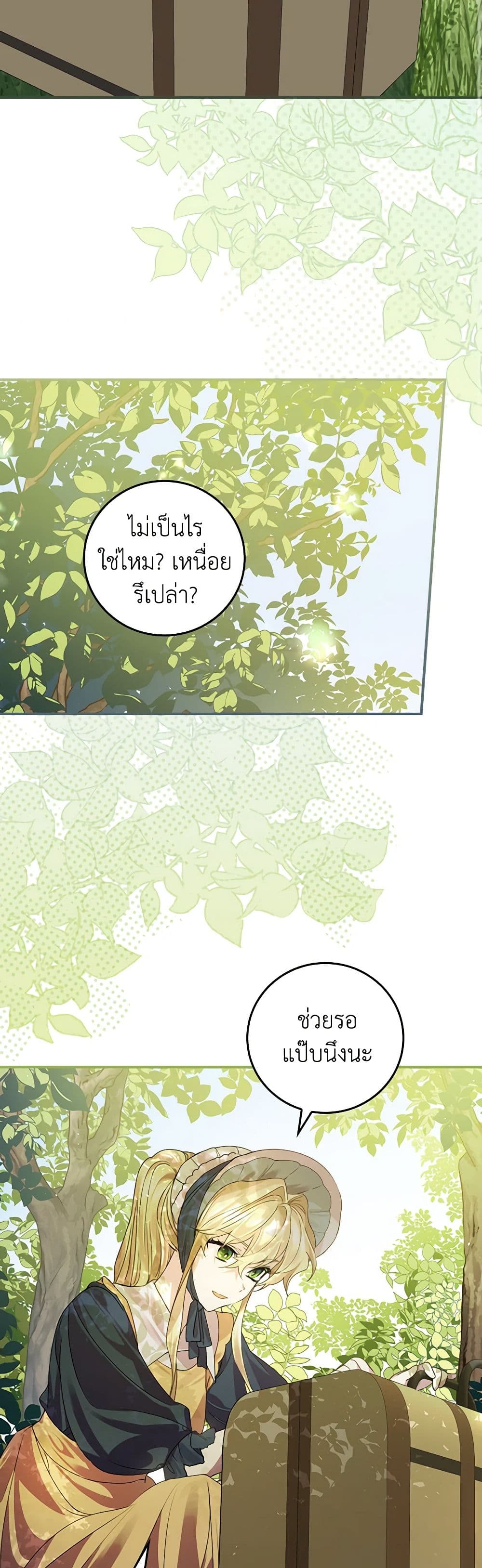 The Perfect Plan for a Fairy-Tale Ending page 35
