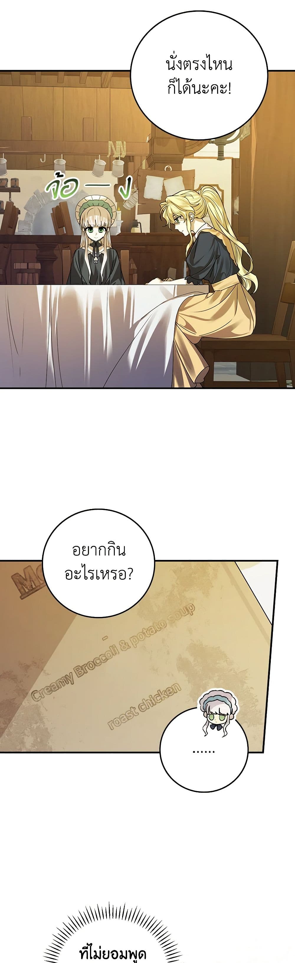 The Perfect Plan for a Fairy-Tale Ending page 43