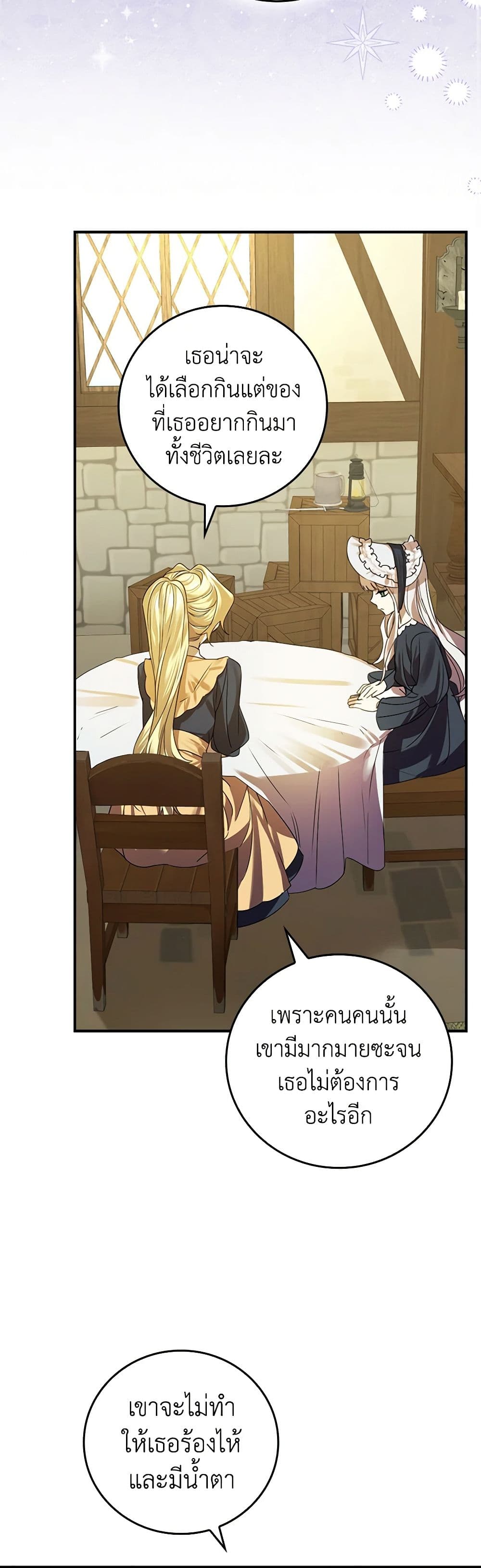 The Perfect Plan for a Fairy-Tale Ending page 49