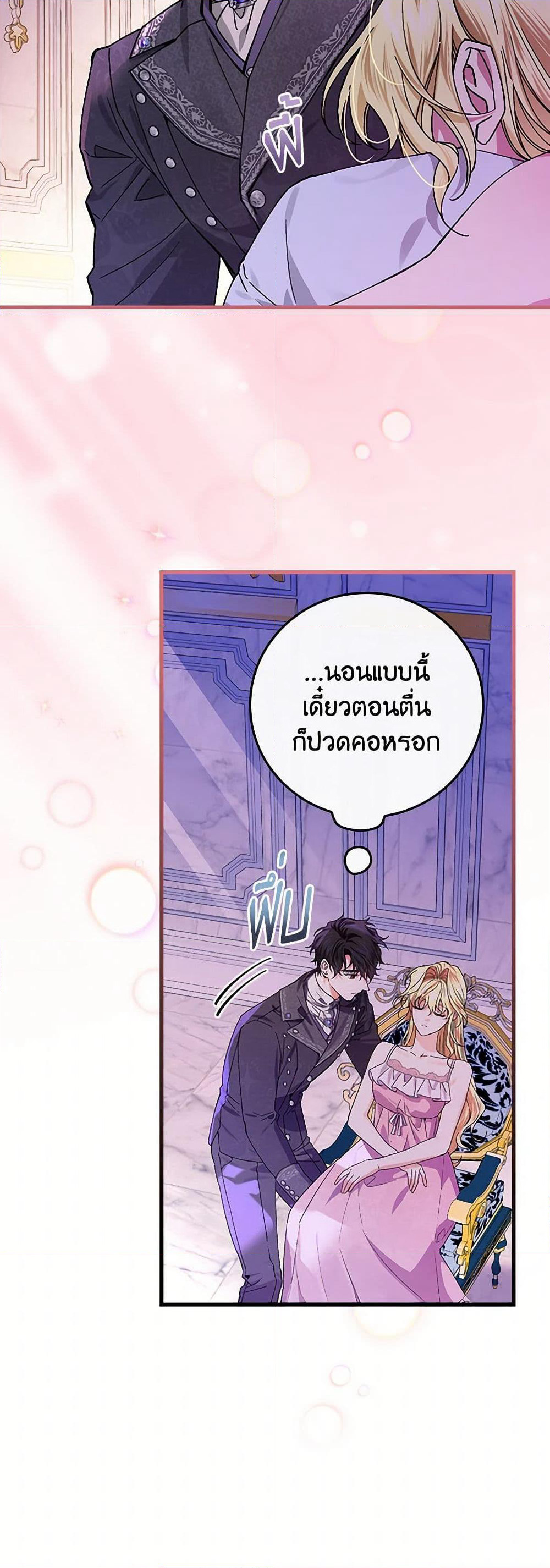 The Perfect Plan for a Fairy-Tale Ending page 3