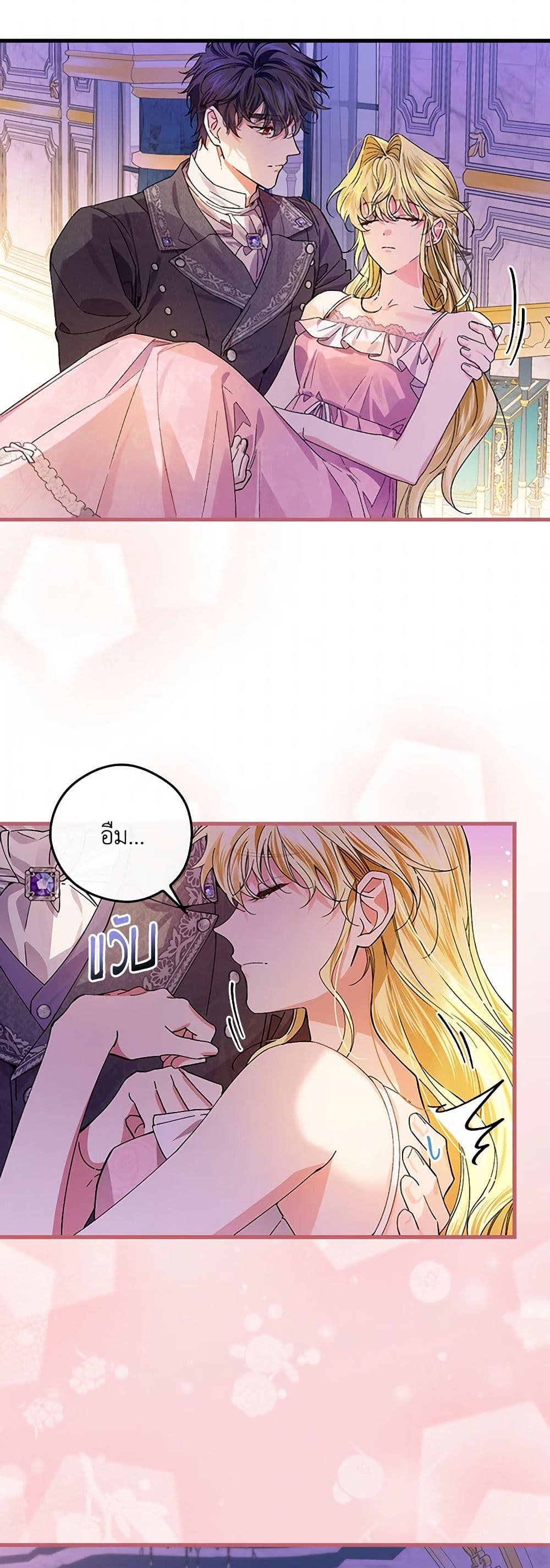 The Perfect Plan for a Fairy-Tale Ending page 4