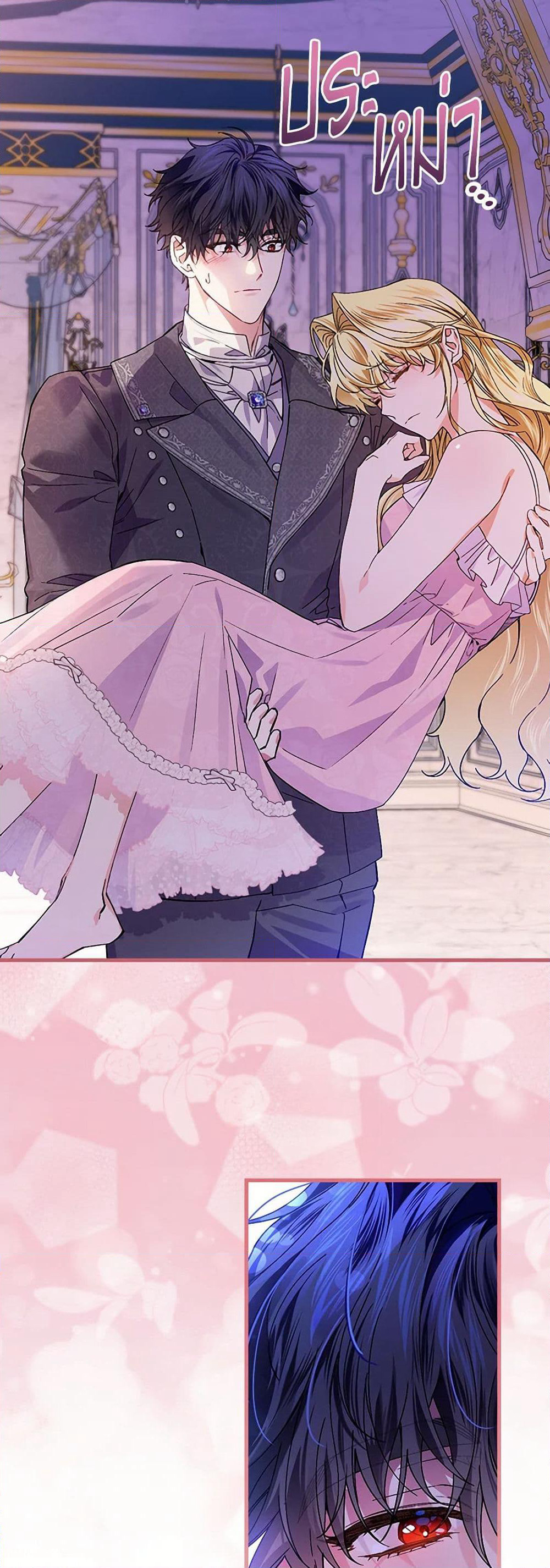 The Perfect Plan for a Fairy-Tale Ending page 5