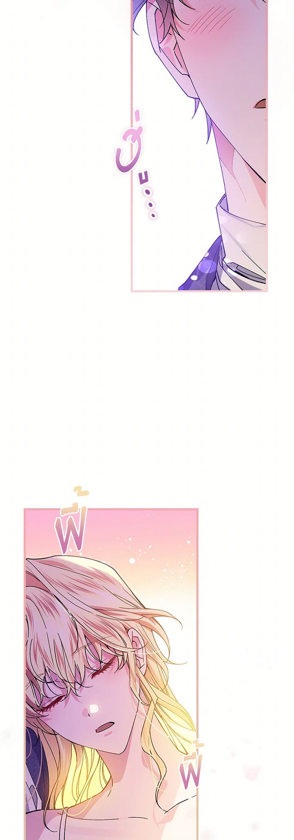 The Perfect Plan for a Fairy-Tale Ending page 6