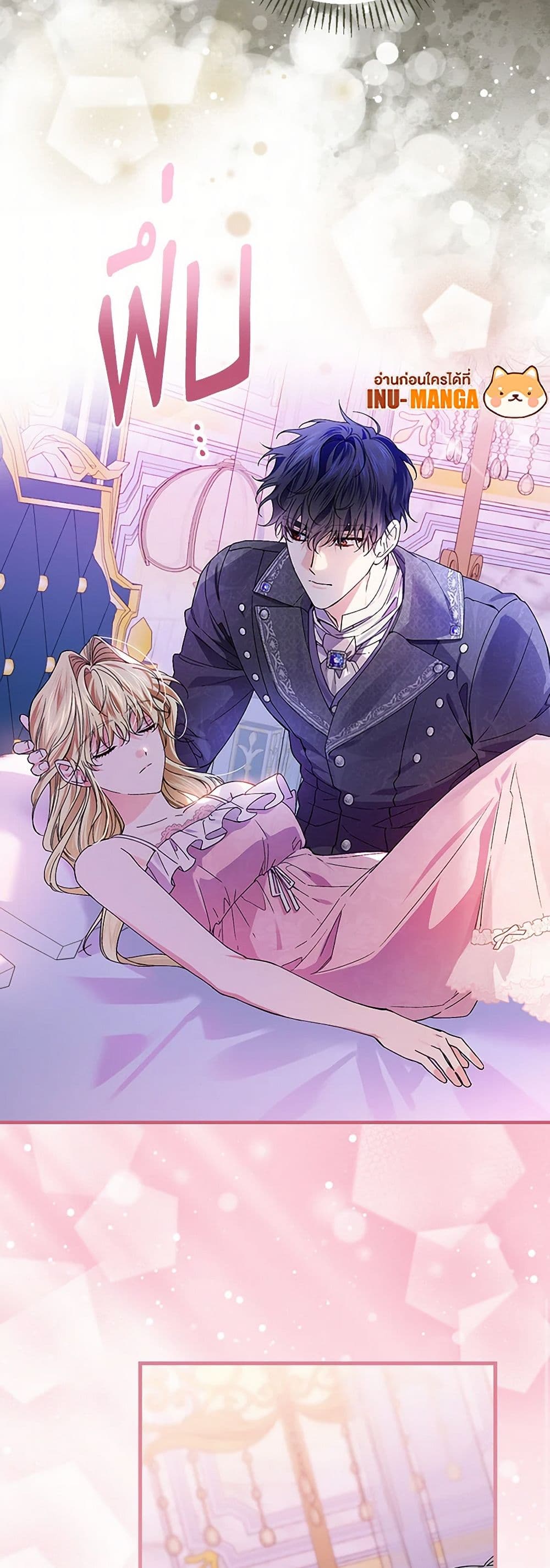 The Perfect Plan for a Fairy-Tale Ending page 8