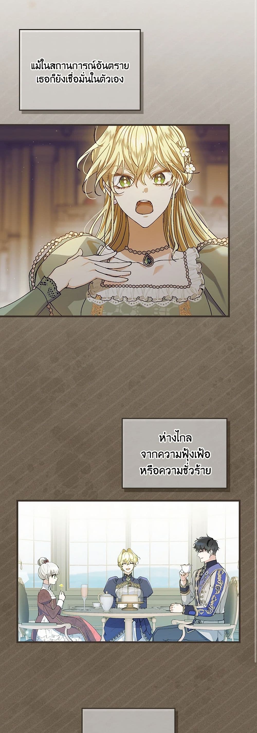 The Perfect Plan for a Fairy-Tale Ending page 17