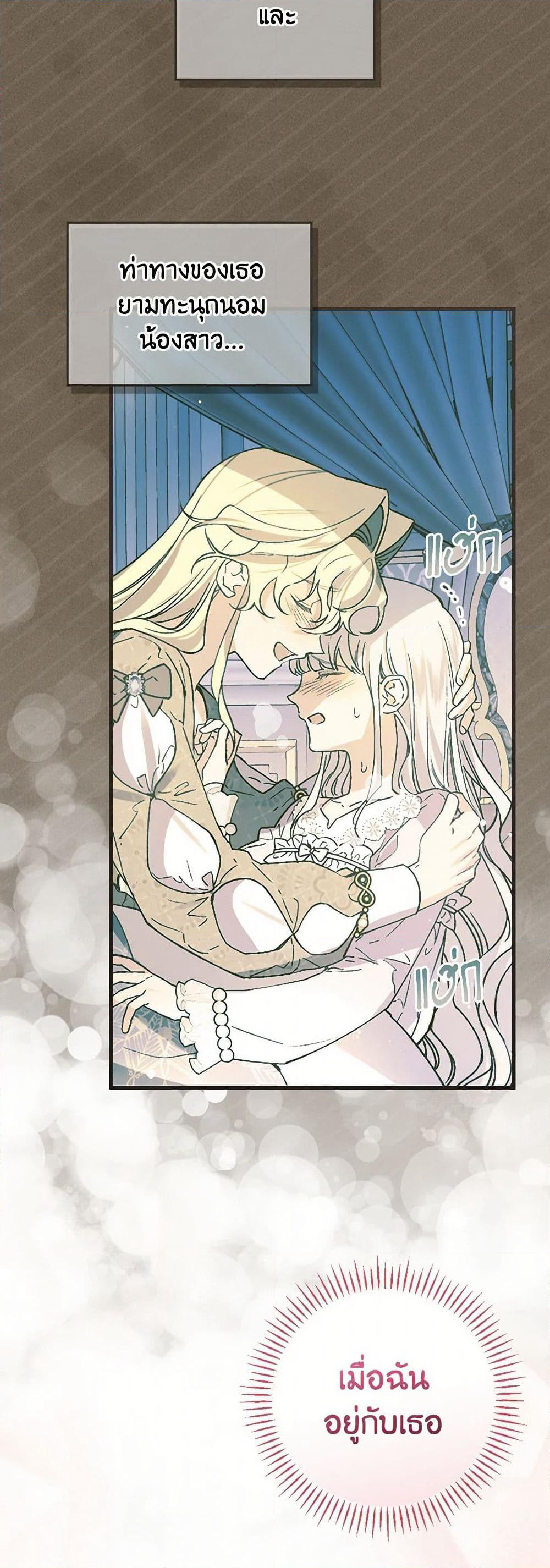 The Perfect Plan for a Fairy-Tale Ending page 18