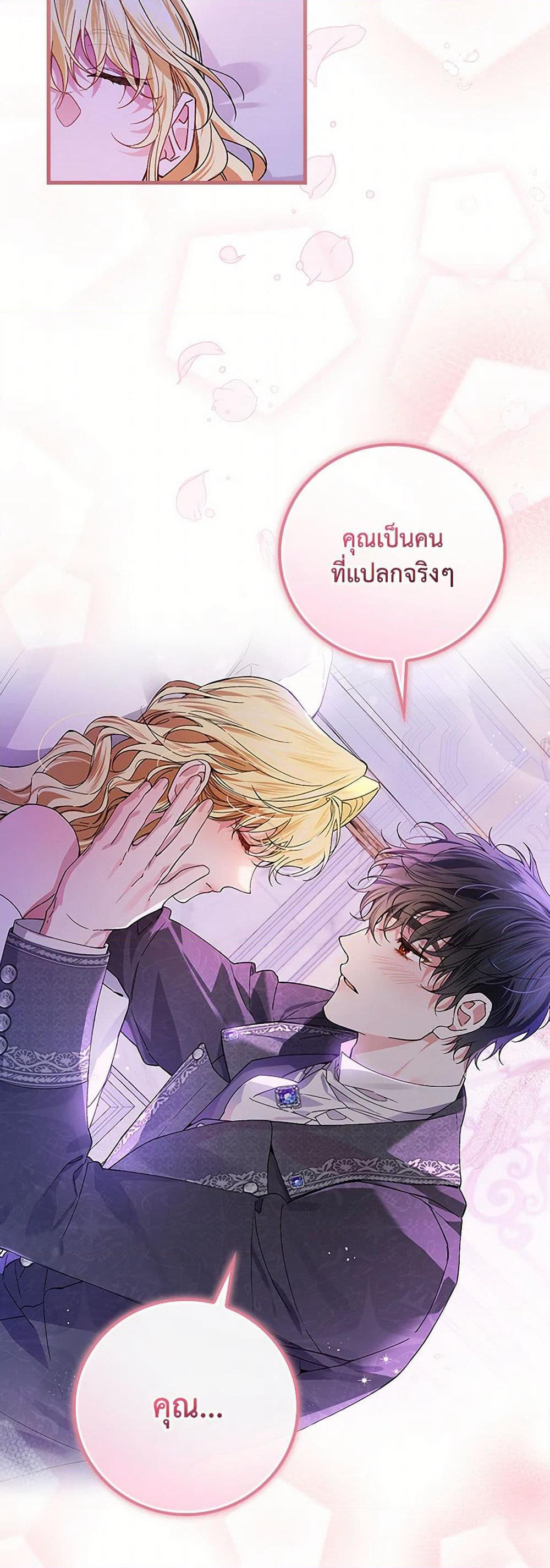 The Perfect Plan for a Fairy-Tale Ending page 20