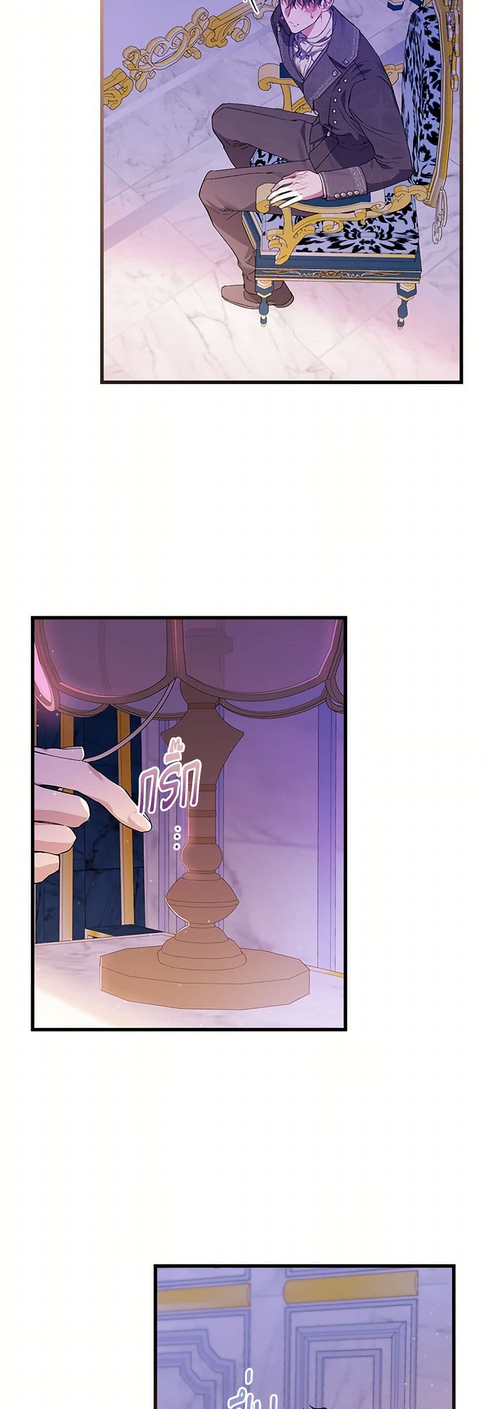 The Perfect Plan for a Fairy-Tale Ending page 22