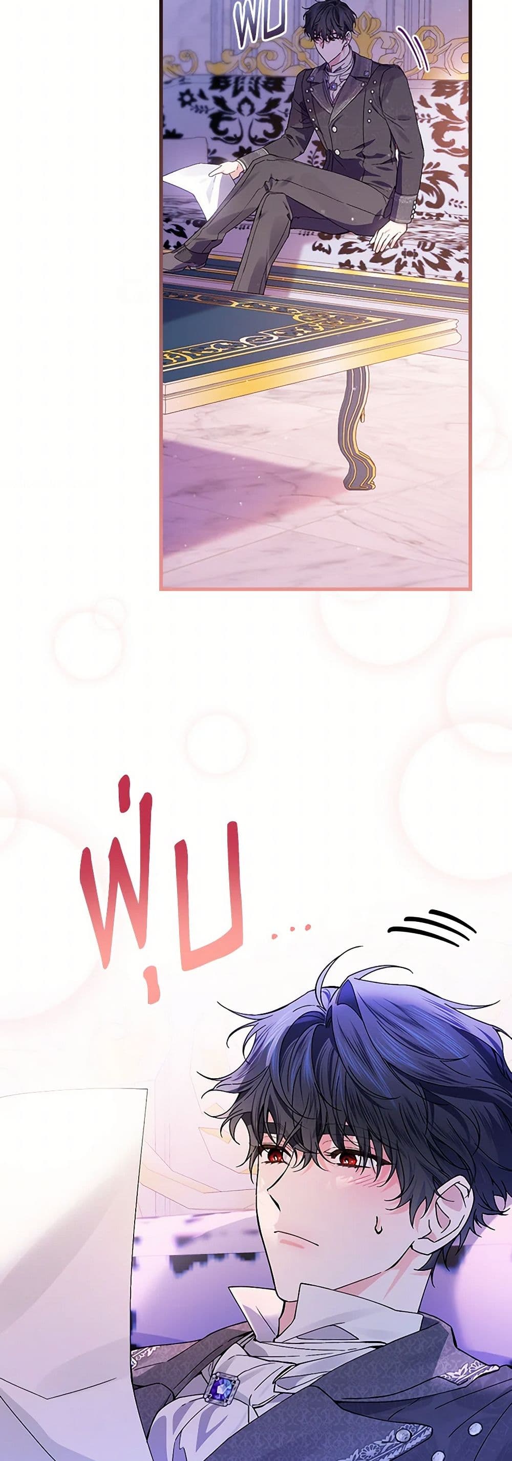 The Perfect Plan for a Fairy-Tale Ending page 23