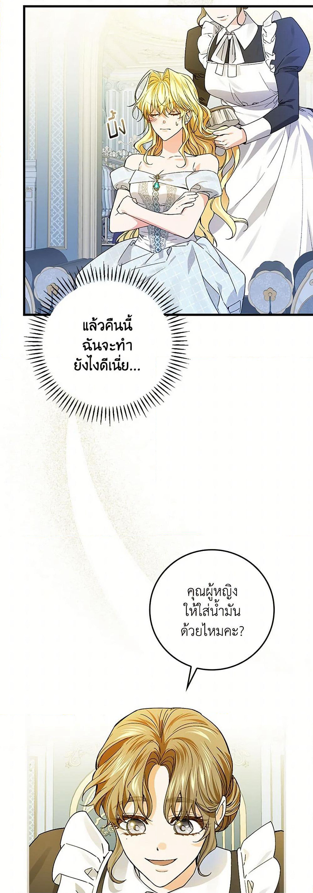 The Perfect Plan for a Fairy-Tale Ending page 36