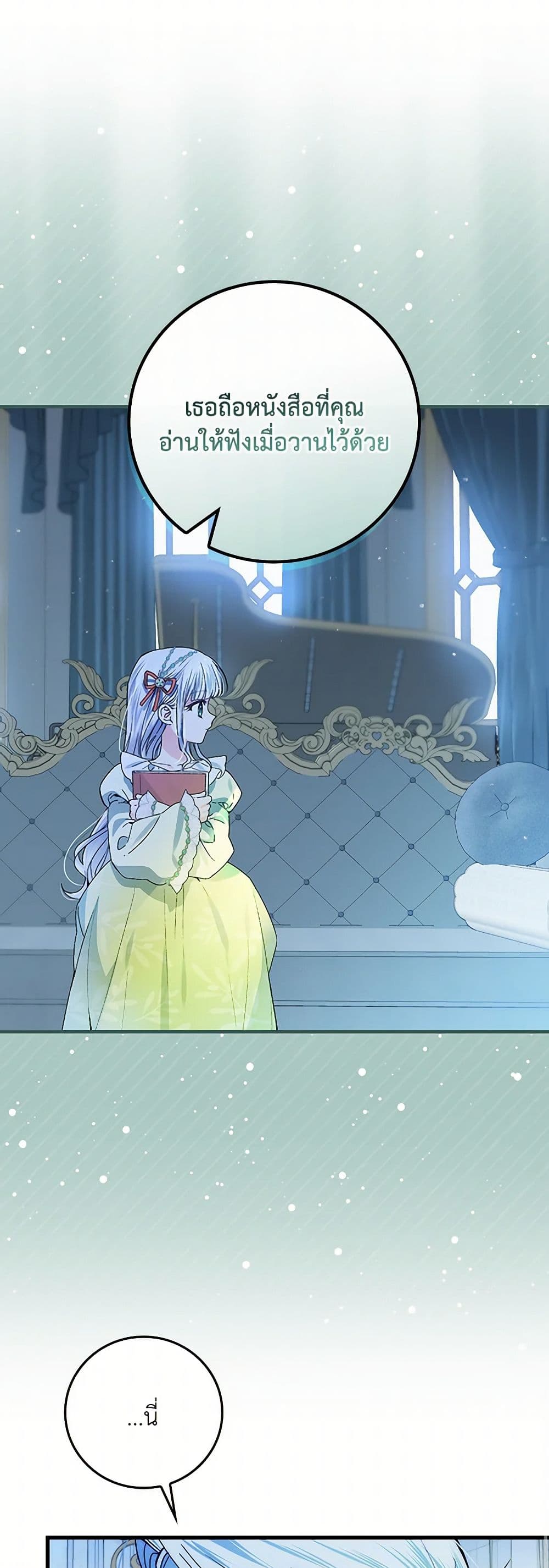 The Perfect Plan for a Fairy-Tale Ending page 39