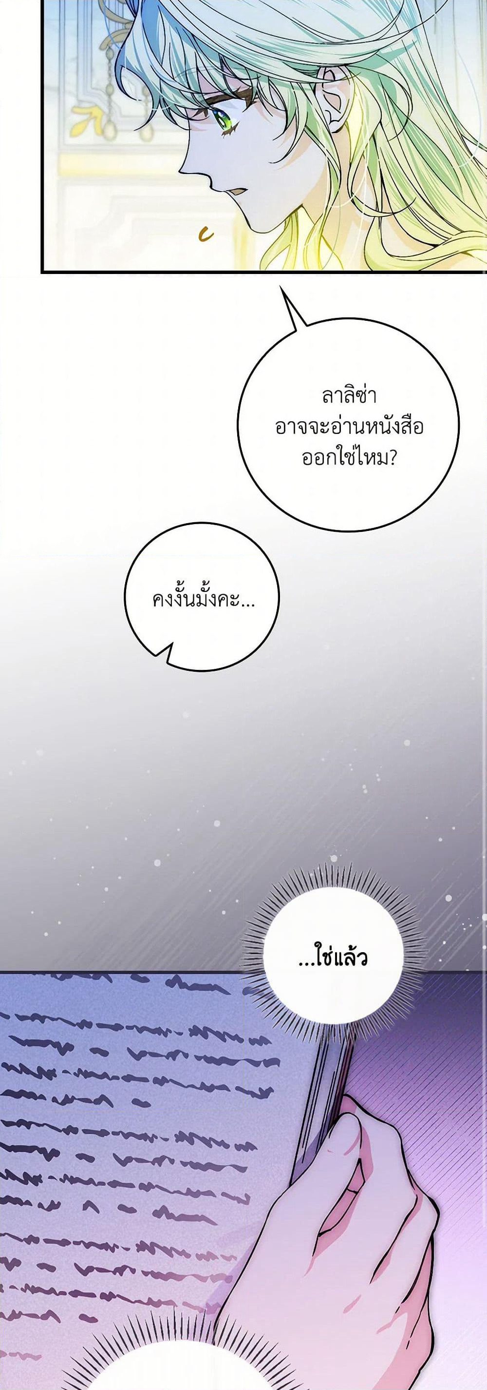 The Perfect Plan for a Fairy-Tale Ending page 40