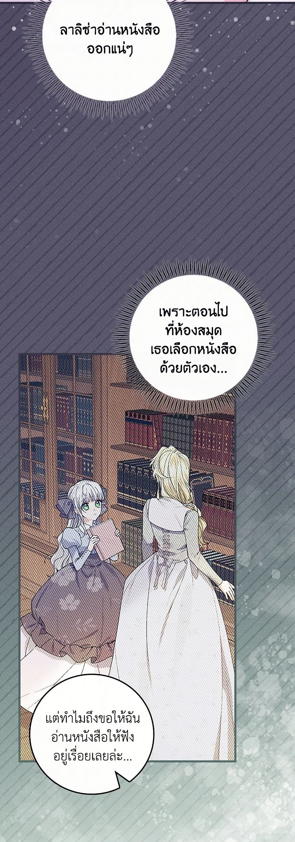 The Perfect Plan for a Fairy-Tale Ending page 41