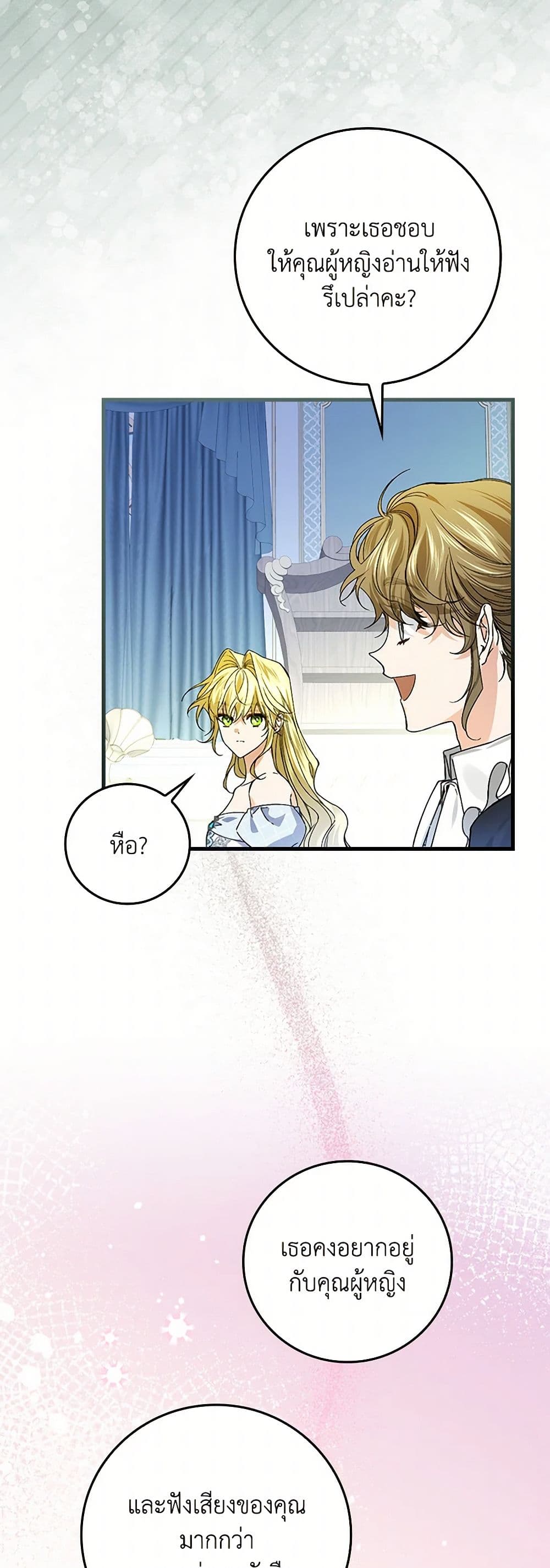 The Perfect Plan for a Fairy-Tale Ending page 42