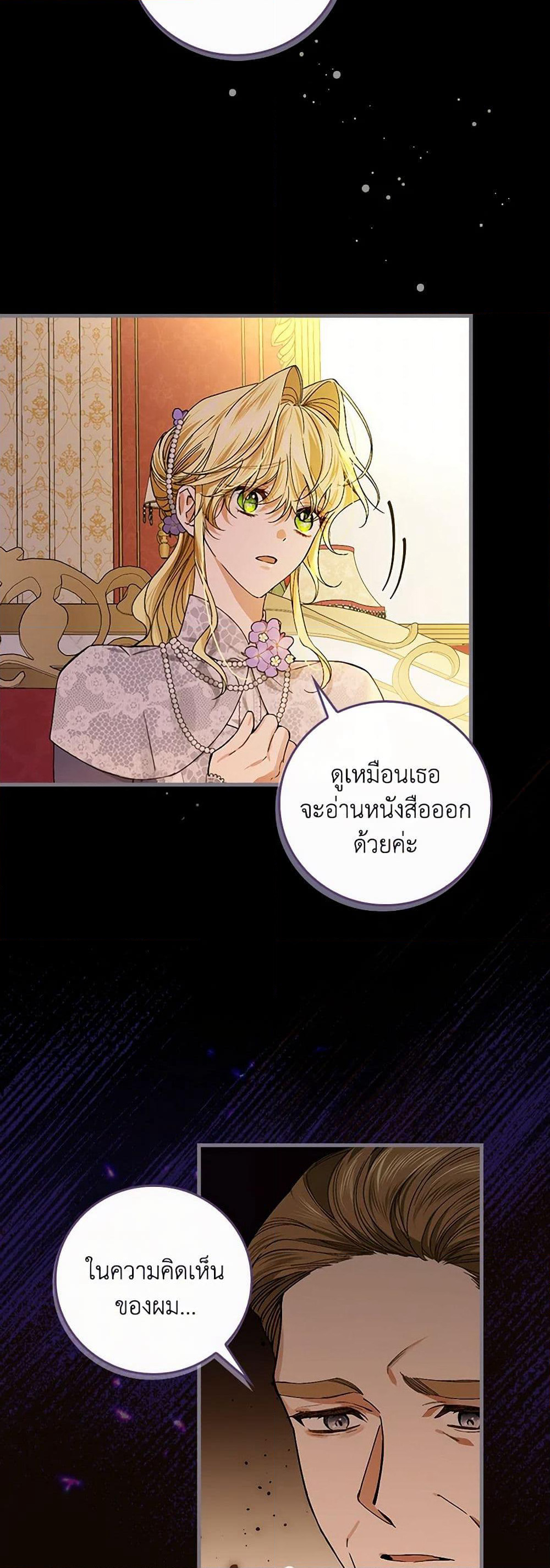 The Perfect Plan for a Fairy-Tale Ending page 46