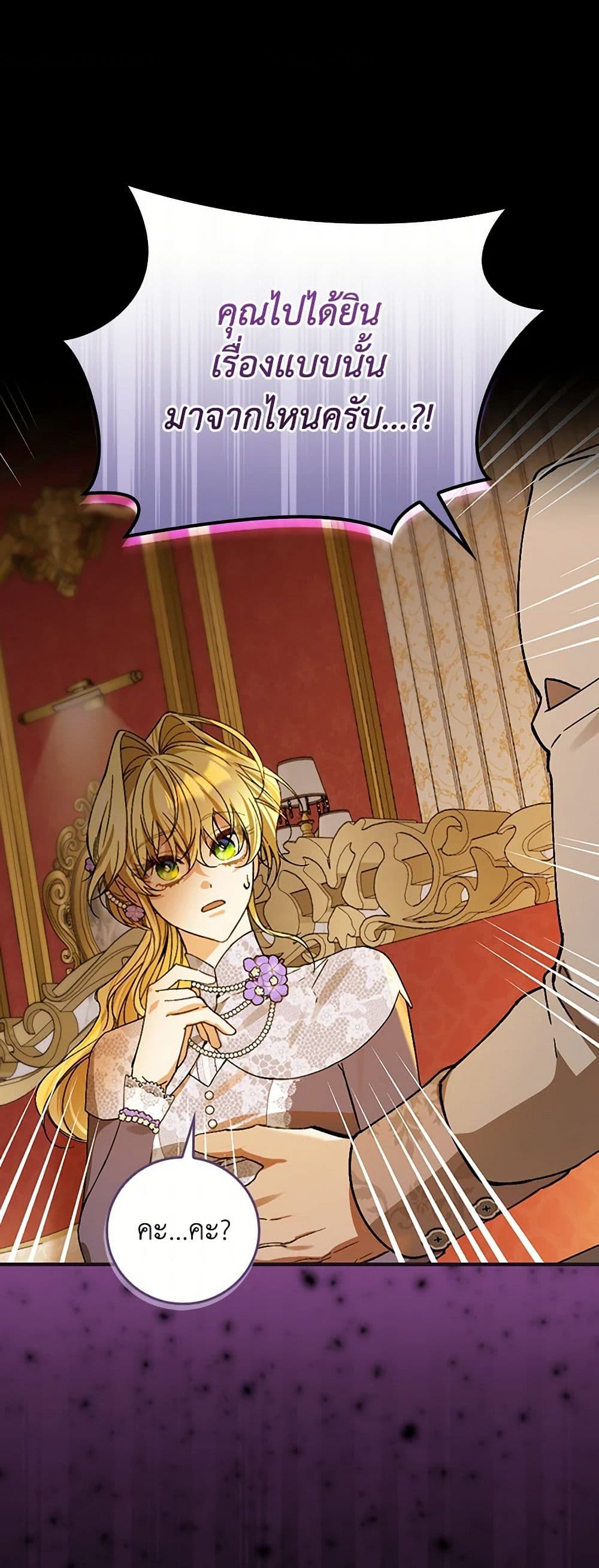 The Perfect Plan for a Fairy-Tale Ending page 2