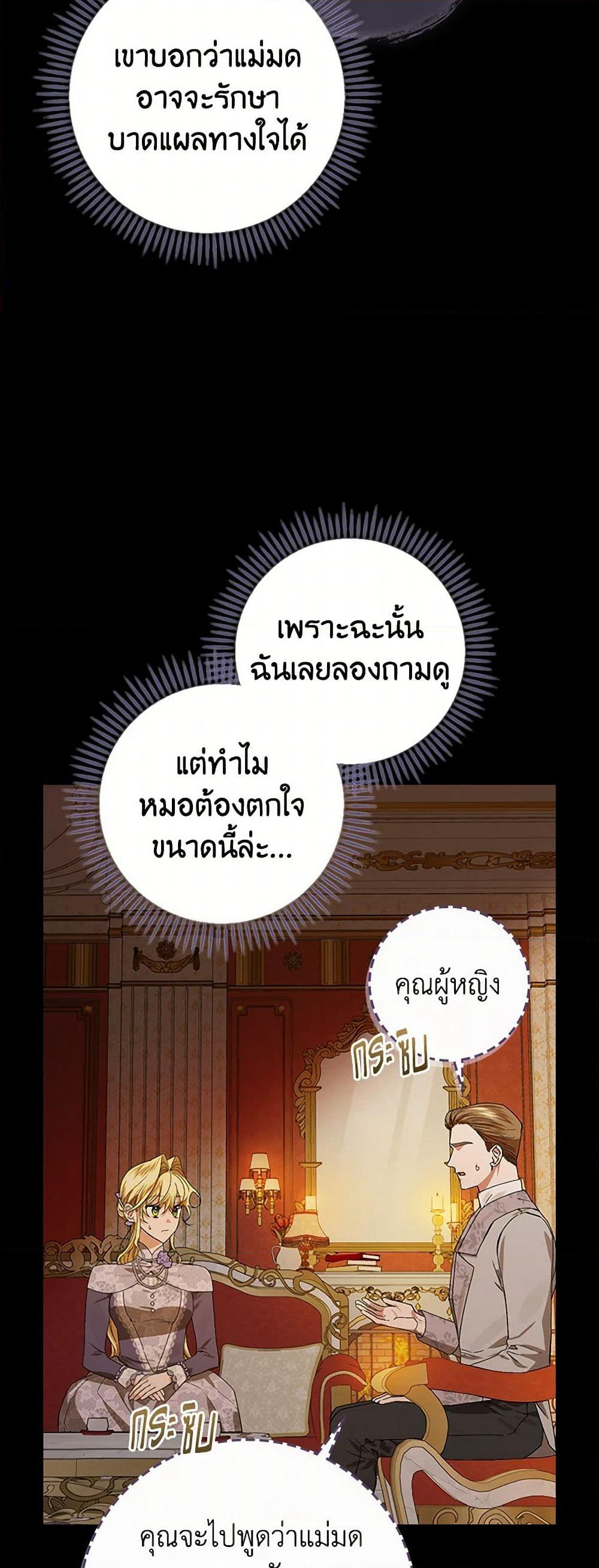 The Perfect Plan for a Fairy-Tale Ending page 4