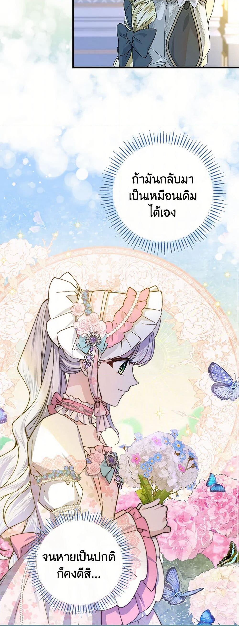 The Perfect Plan for a Fairy-Tale Ending page 9