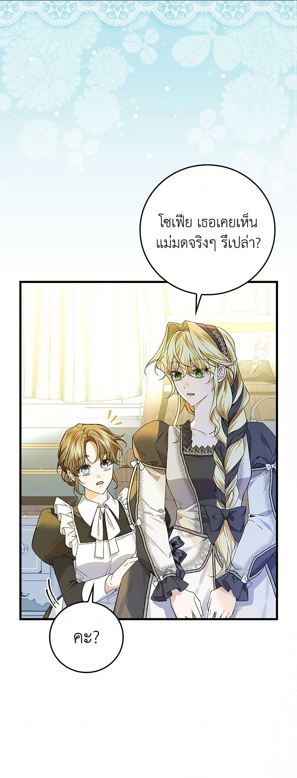 The Perfect Plan for a Fairy-Tale Ending page 10