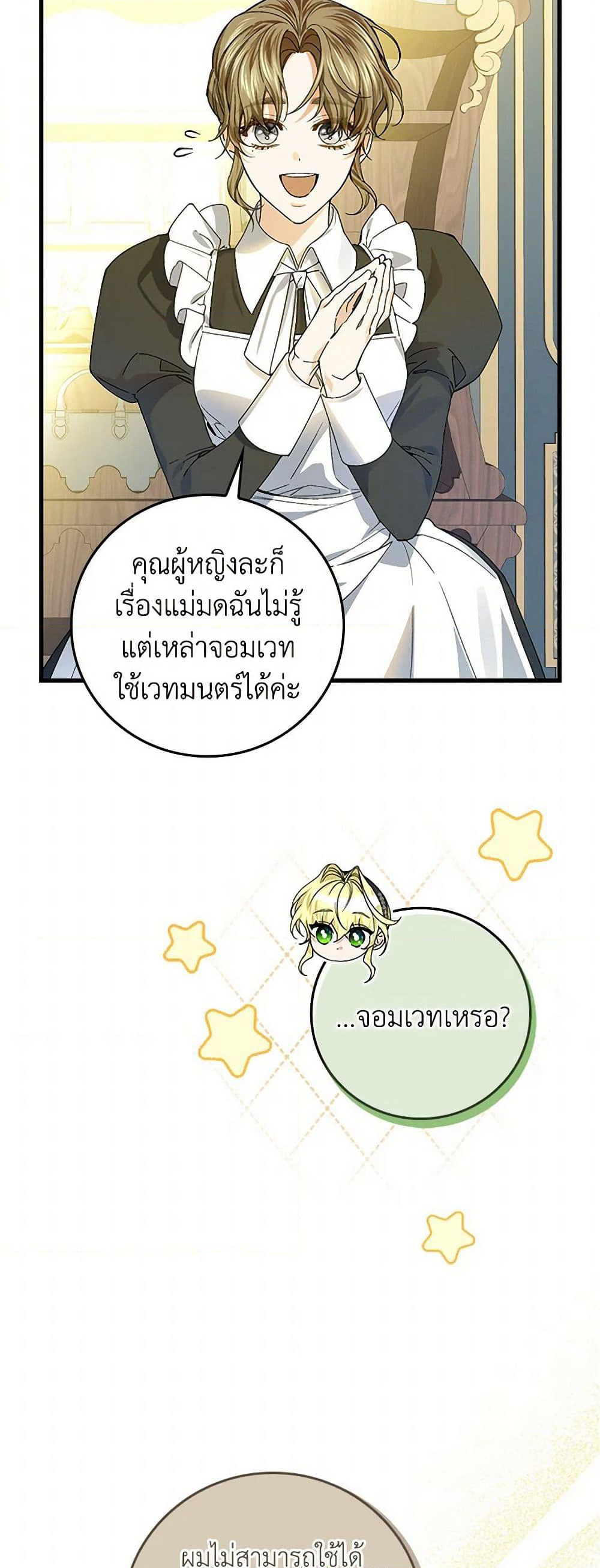 The Perfect Plan for a Fairy-Tale Ending page 13