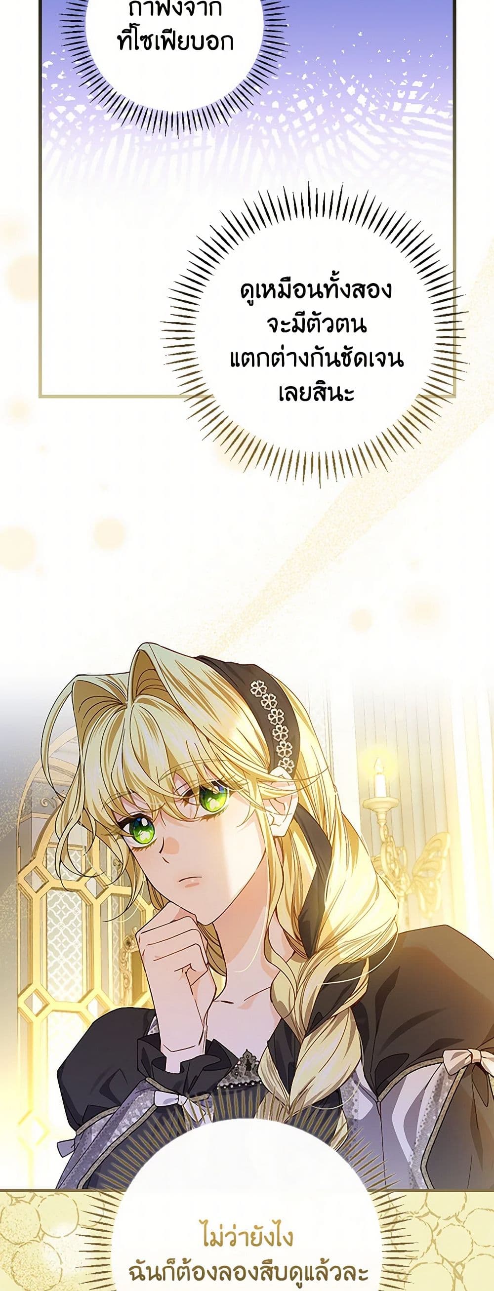 The Perfect Plan for a Fairy-Tale Ending page 17