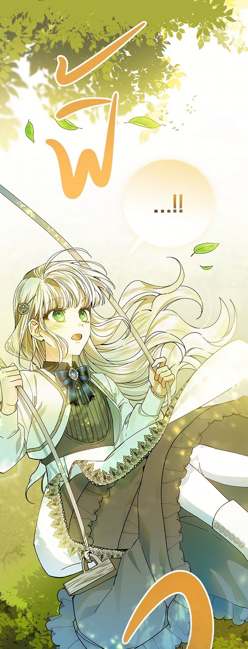 The Perfect Plan for a Fairy-Tale Ending page 25