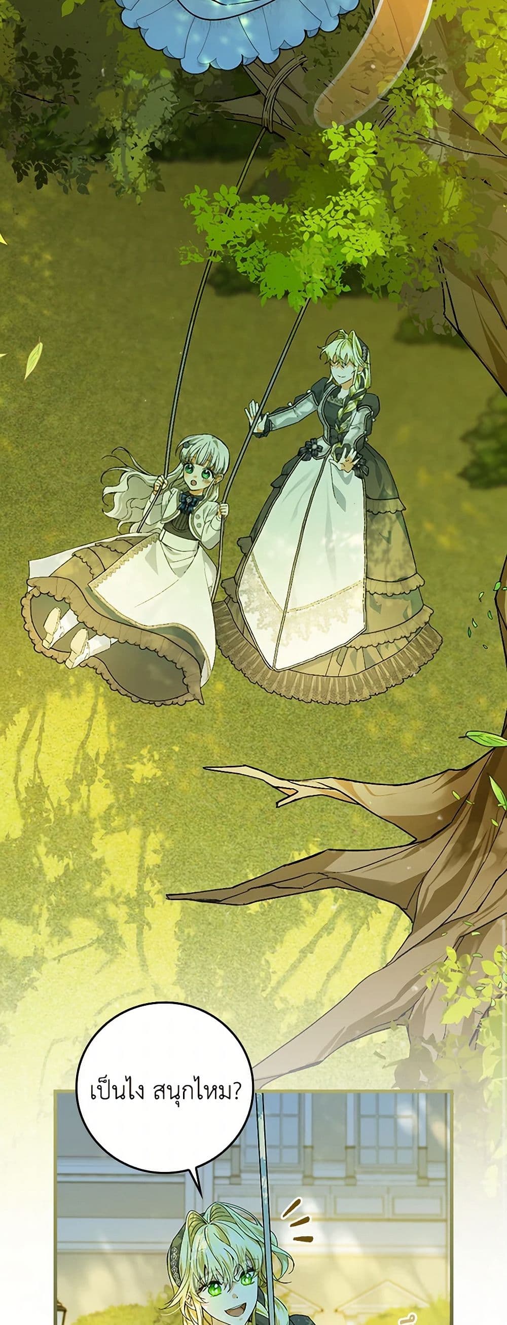 The Perfect Plan for a Fairy-Tale Ending page 26