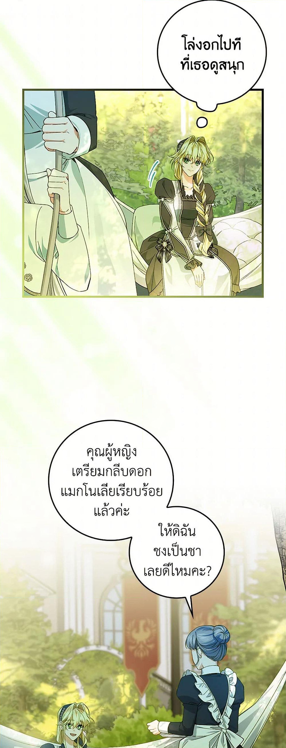 The Perfect Plan for a Fairy-Tale Ending page 31