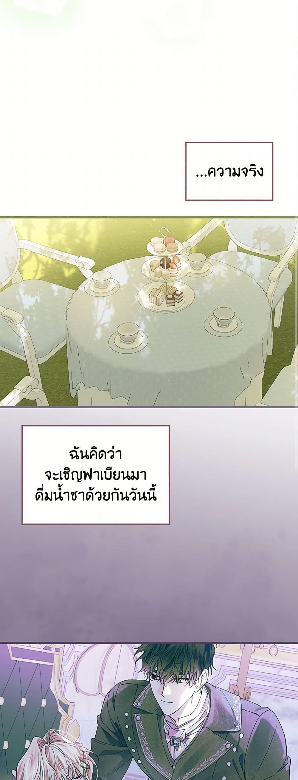 The Perfect Plan for a Fairy-Tale Ending page 36