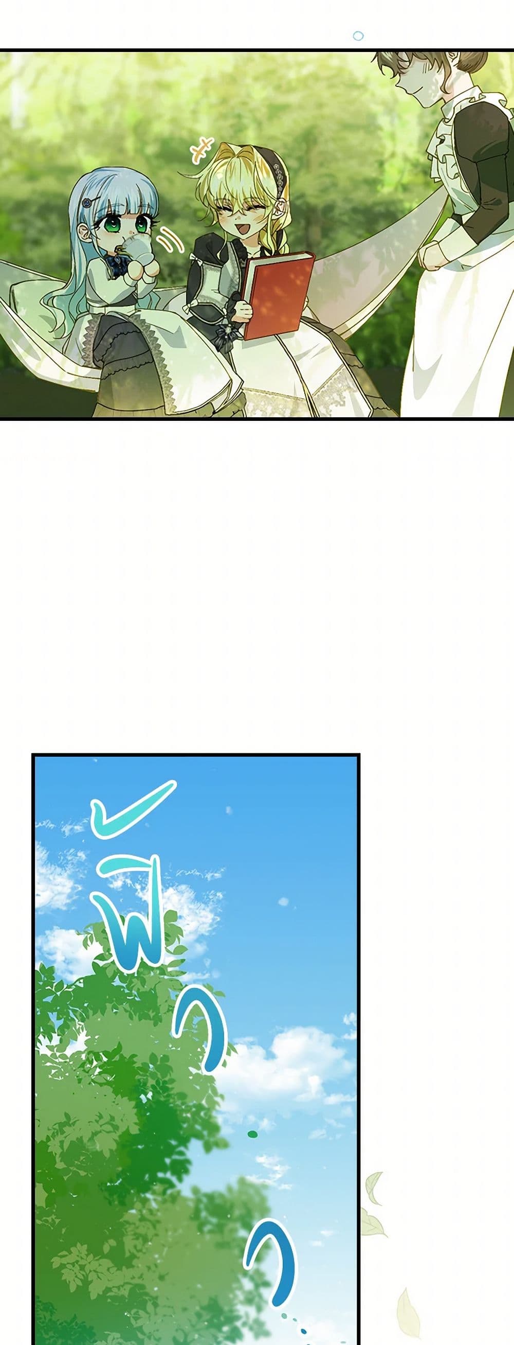 The Perfect Plan for a Fairy-Tale Ending page 42