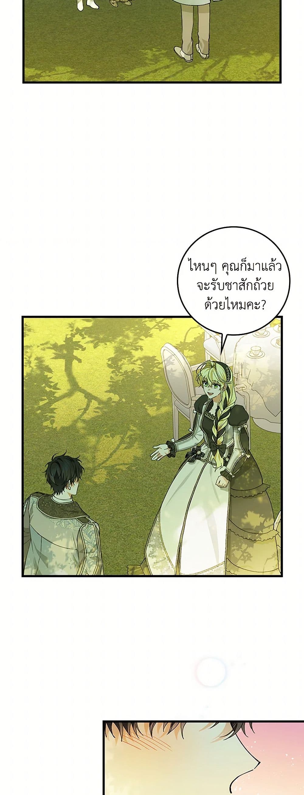 The Perfect Plan for a Fairy-Tale Ending page 47