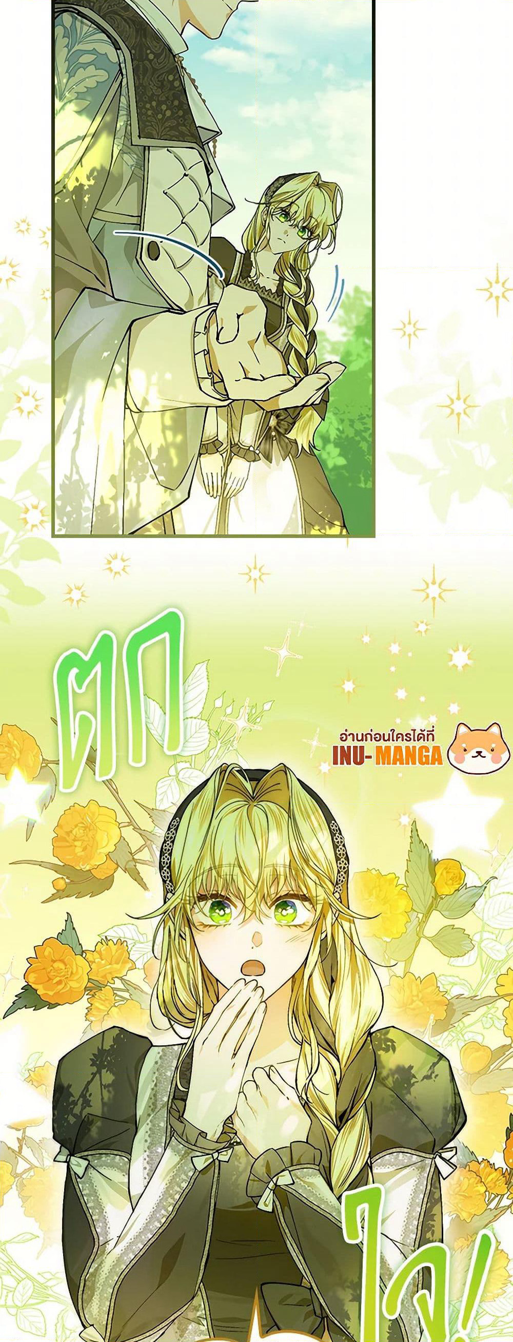 The Perfect Plan for a Fairy-Tale Ending page 50