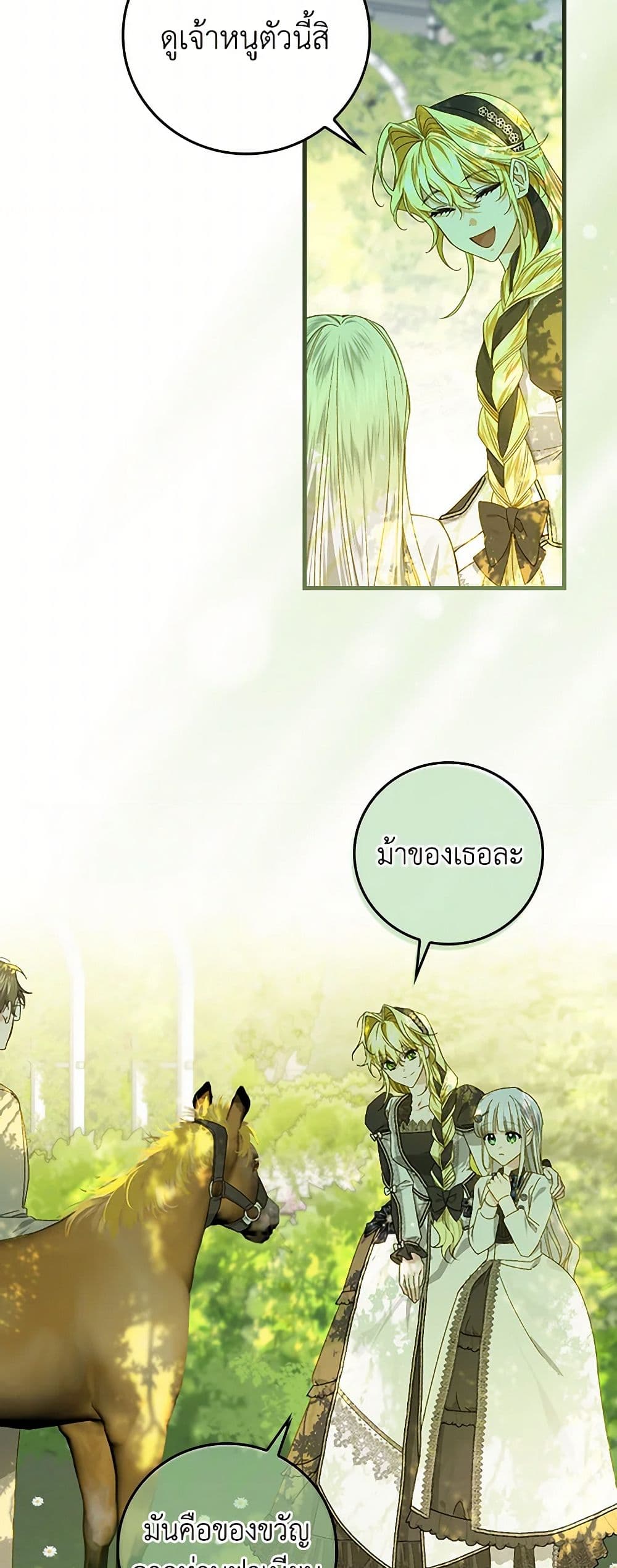 The Perfect Plan for a Fairy-Tale Ending page 9