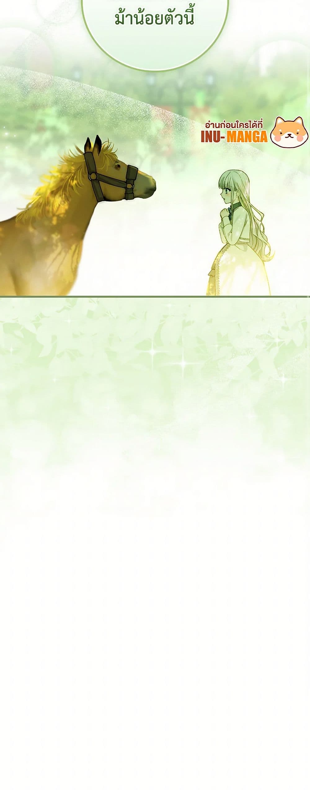 The Perfect Plan for a Fairy-Tale Ending page 11