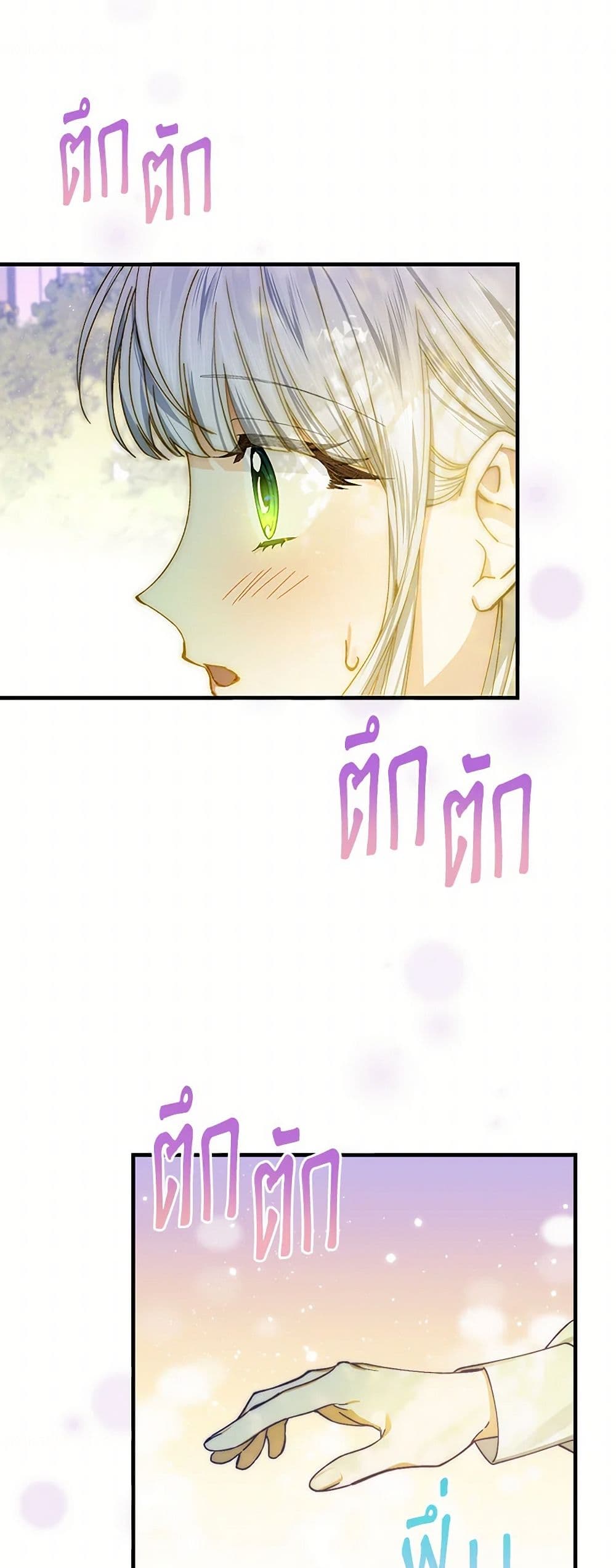 The Perfect Plan for a Fairy-Tale Ending page 13