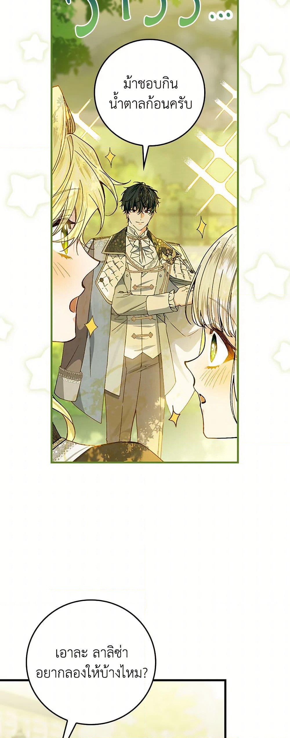 The Perfect Plan for a Fairy-Tale Ending page 17