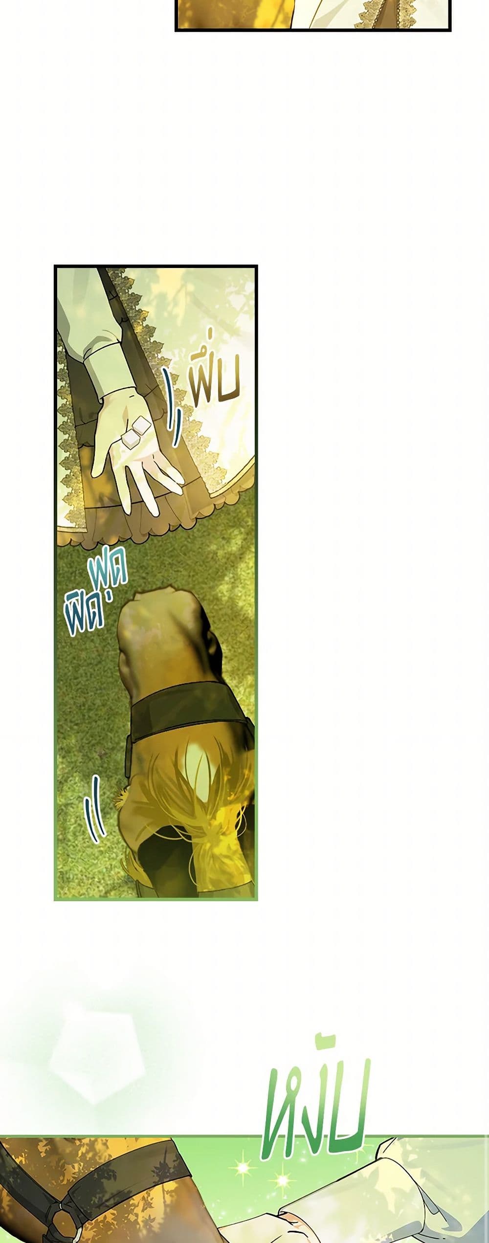 The Perfect Plan for a Fairy-Tale Ending page 19