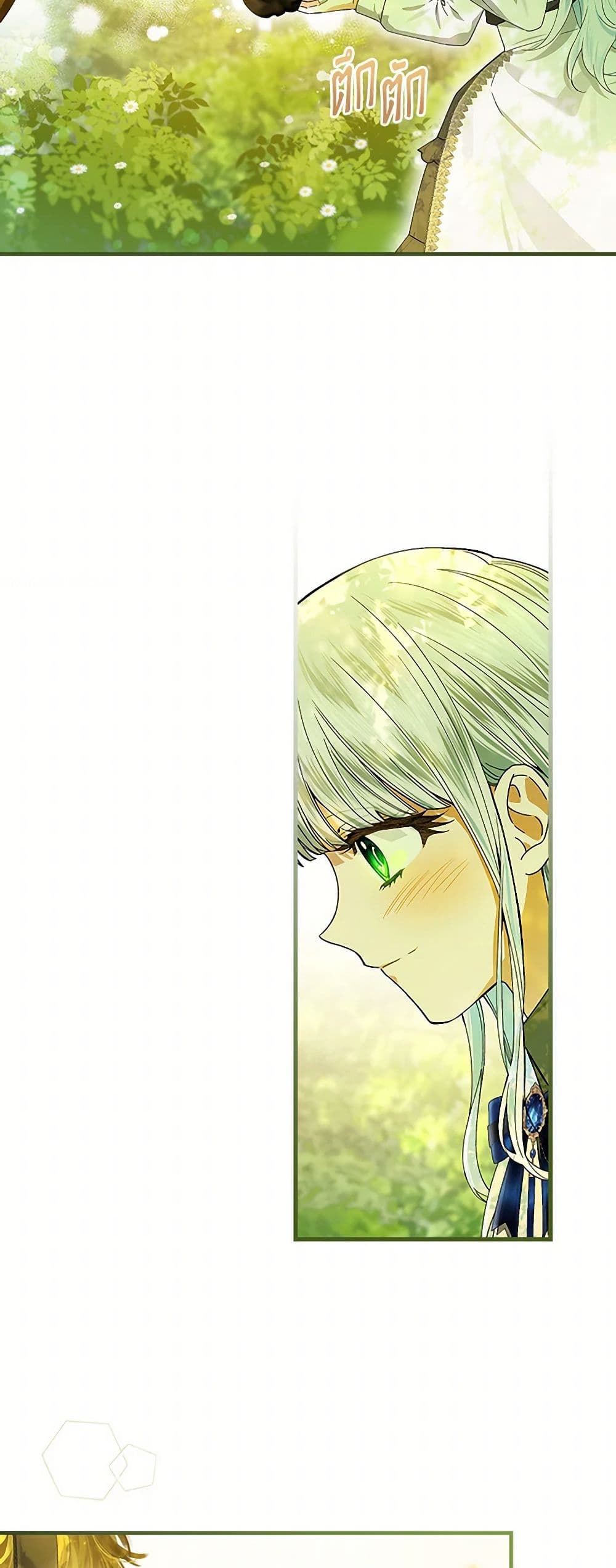 The Perfect Plan for a Fairy-Tale Ending page 21