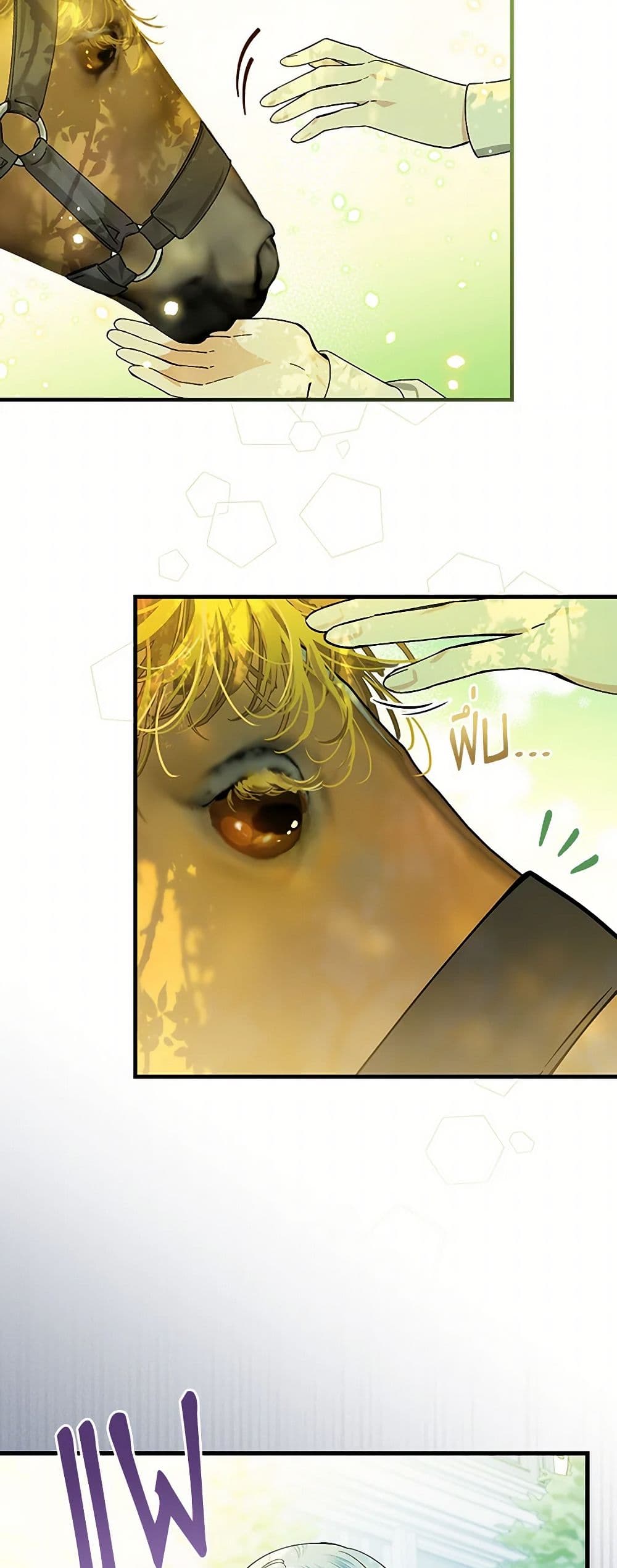 The Perfect Plan for a Fairy-Tale Ending page 22