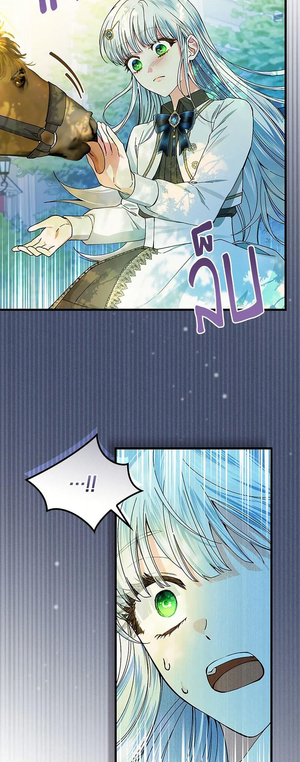 The Perfect Plan for a Fairy-Tale Ending page 23