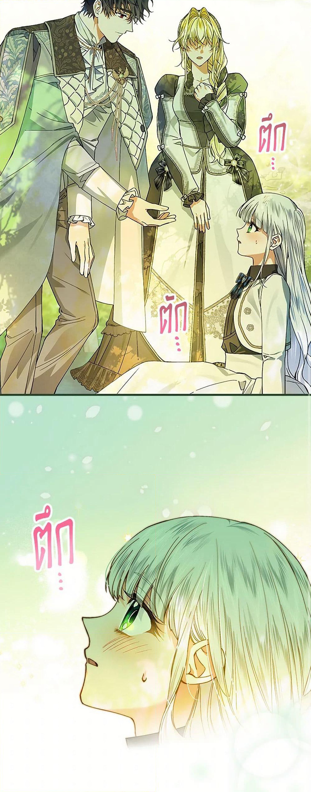 The Perfect Plan for a Fairy-Tale Ending page 28