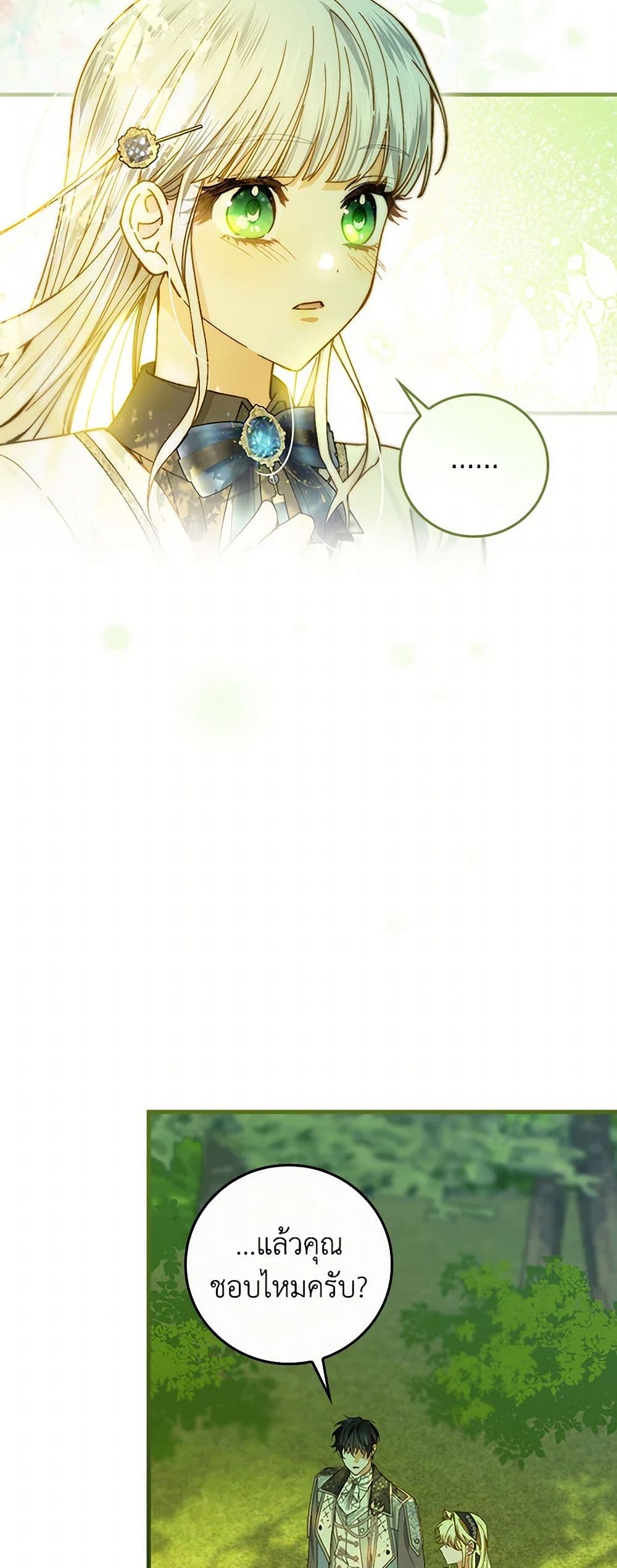 The Perfect Plan for a Fairy-Tale Ending page 34