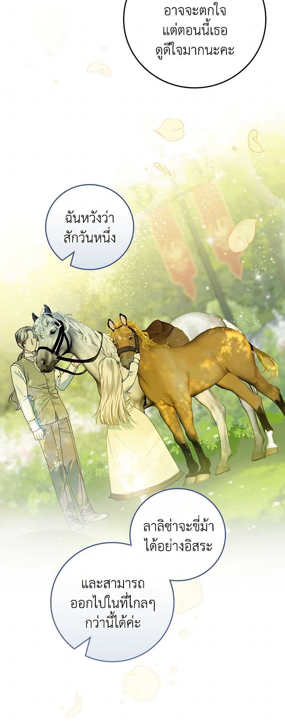 The Perfect Plan for a Fairy-Tale Ending page 36