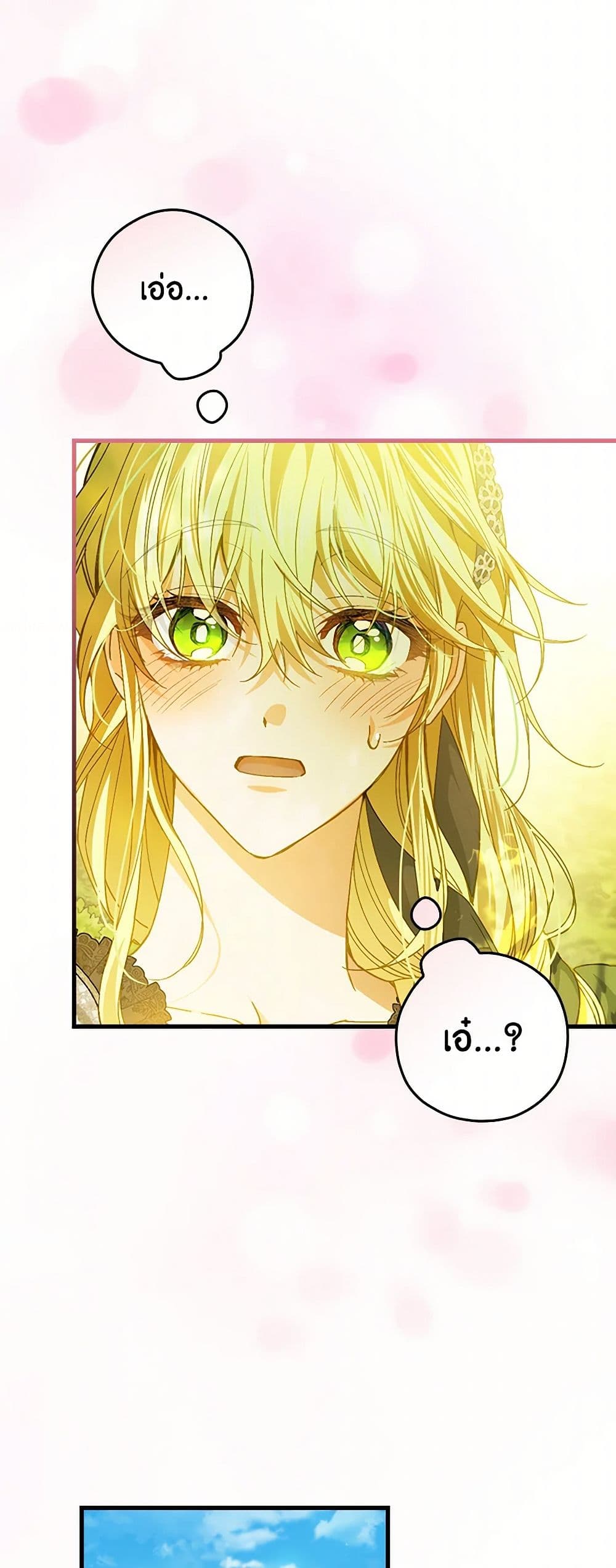 The Perfect Plan for a Fairy-Tale Ending page 41