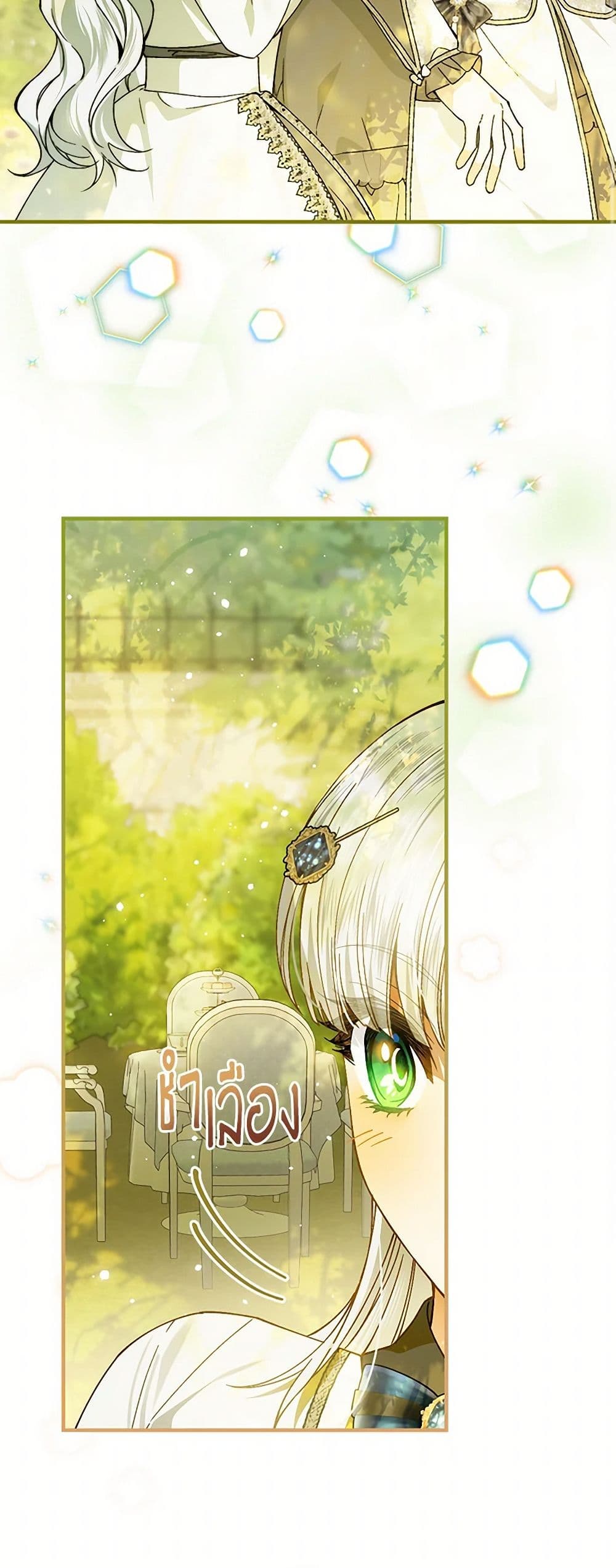 The Perfect Plan for a Fairy-Tale Ending page 47