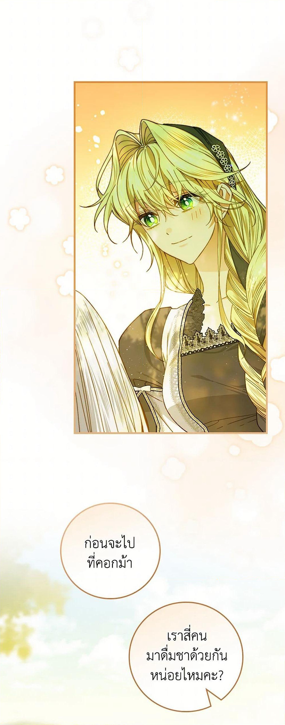 The Perfect Plan for a Fairy-Tale Ending page 48