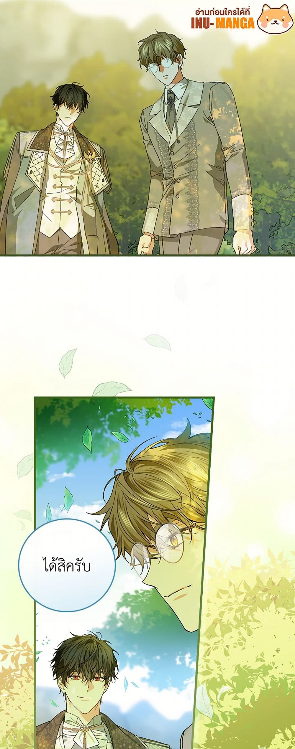 The Perfect Plan for a Fairy-Tale Ending page 49