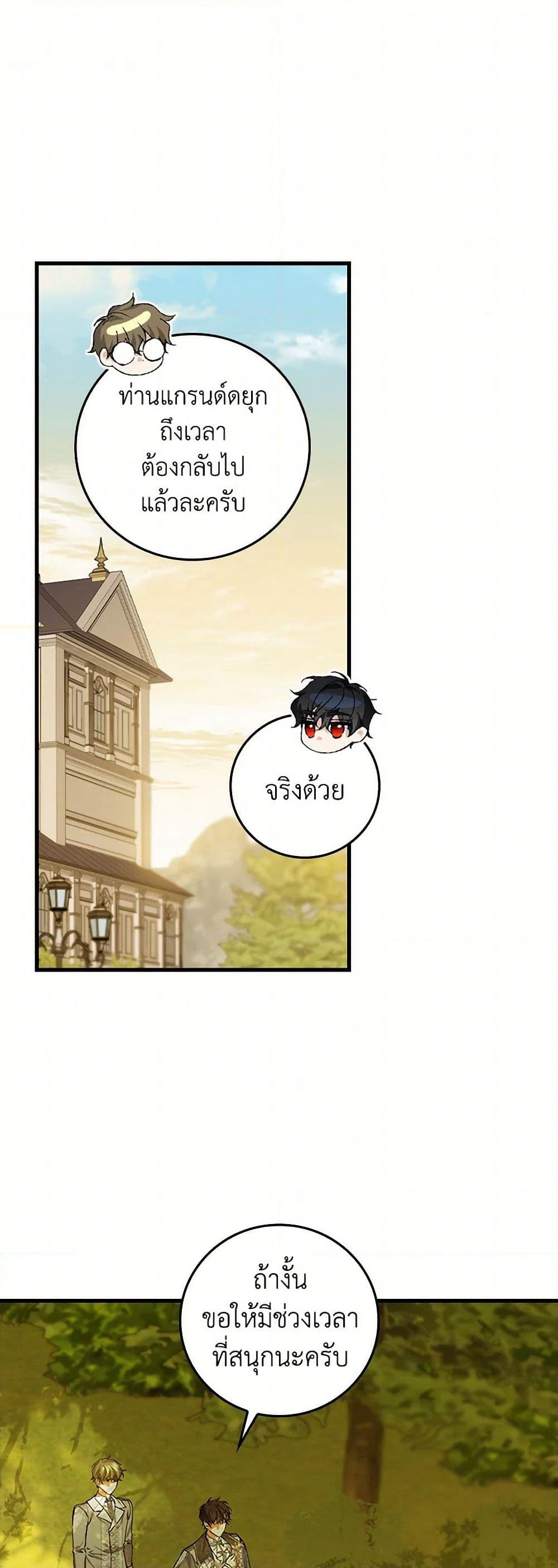 The Perfect Plan for a Fairy-Tale Ending page 2